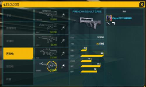 反击计划 v1.2.79