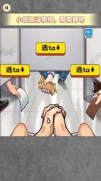 艰难的选择最新版 v2.5.5