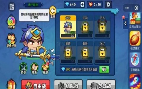 刺杀魏蜀吴 2019-12-13 11:32