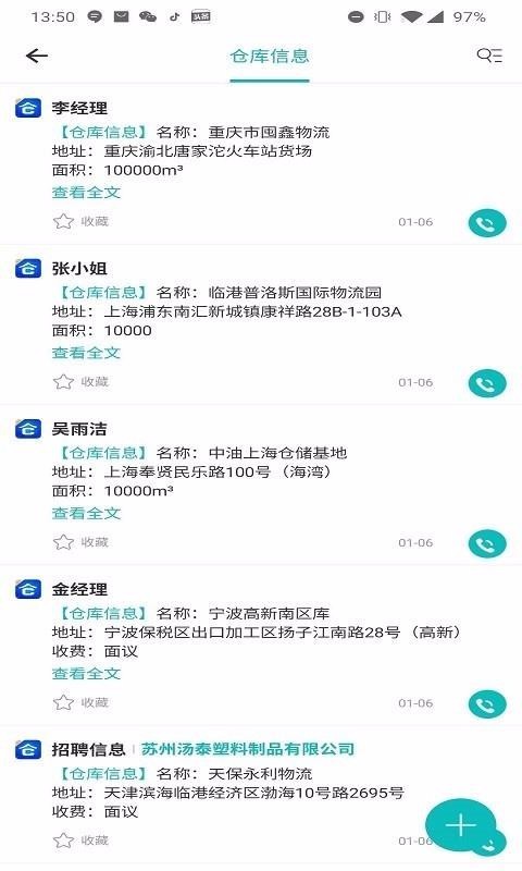 中塑信息网 2020-03-27 16:46