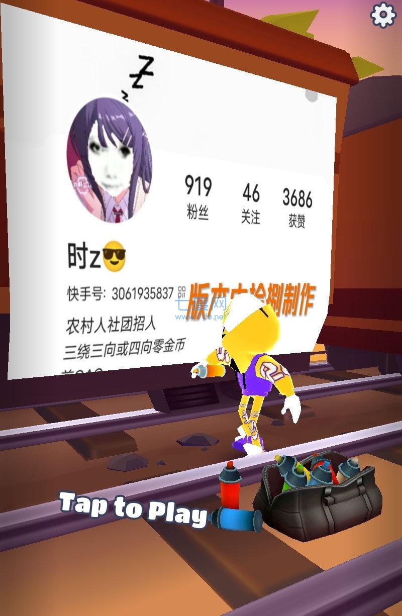 地铁跑酷笑脸金币内置菜单 v4.01.0