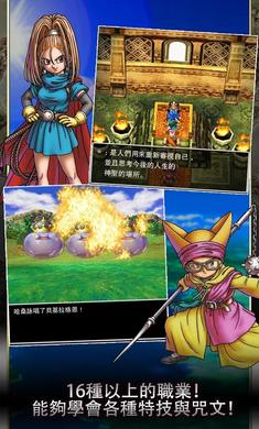 勇者斗恶龙6安卓中文版  v1.1.0