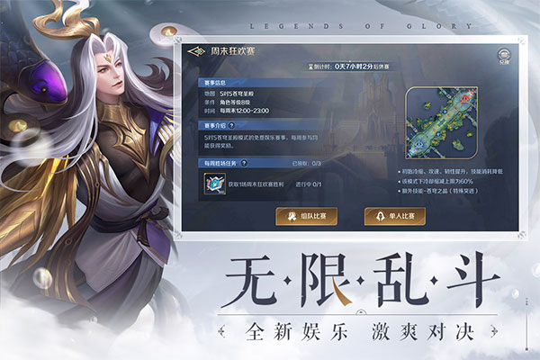 曙光英雄 网易版 v3.1.0