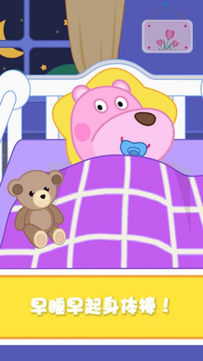 宝宝好习惯养成.jpg 宝宝好习惯养成.jpg