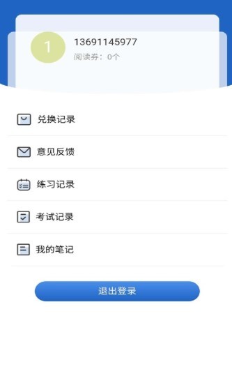 高效课堂  v1.02