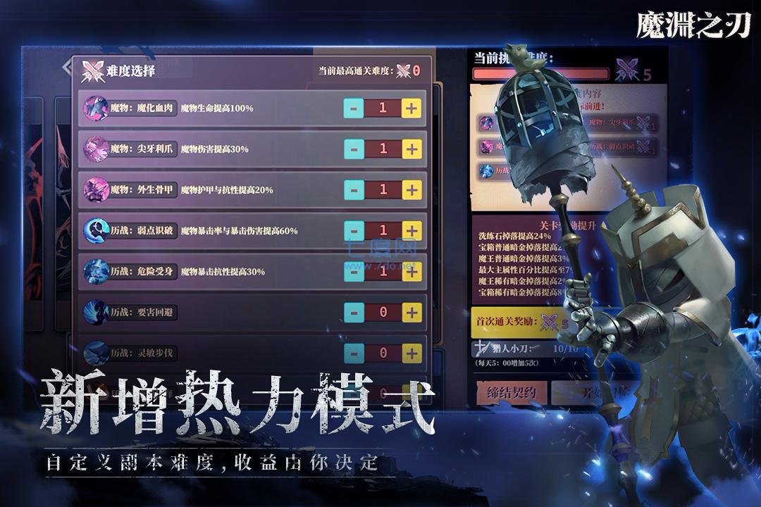 魔渊之刃破解版无限钻石