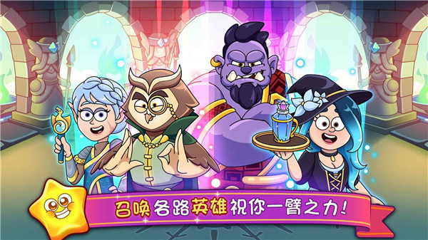 梦幻药剂2中文版 v2.8.62