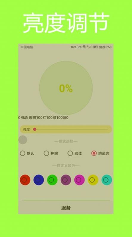 护眼狗视频壁纸截图0