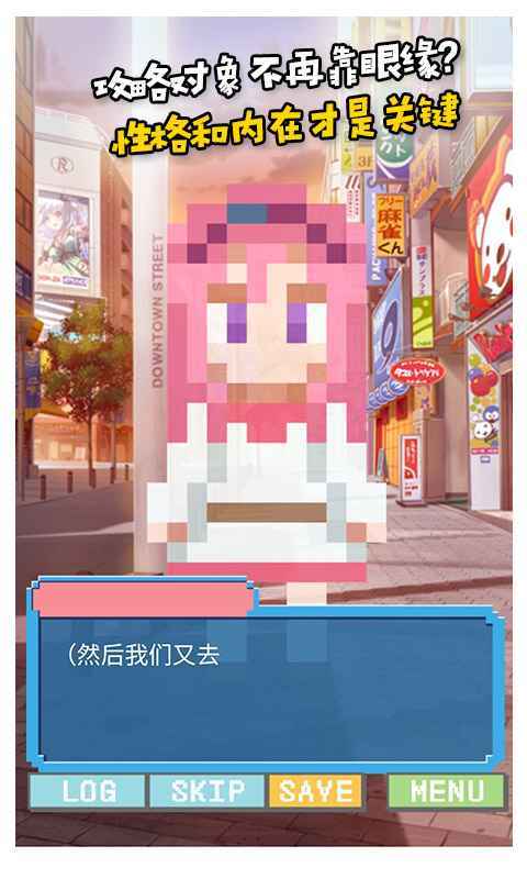 像素女友 手机版 v1.0.0