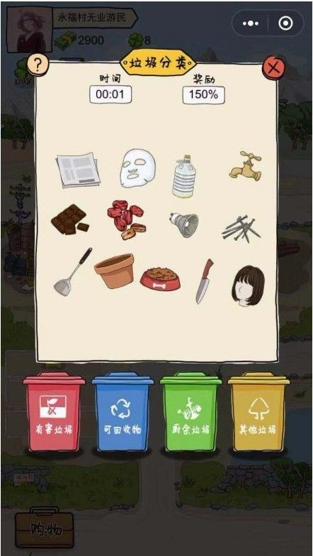 王富贵的垃圾站  v1.7.2