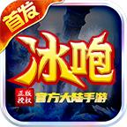 冰咆大陆
