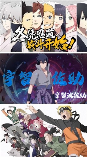 火影忍术回战 2021-10-12 10:18