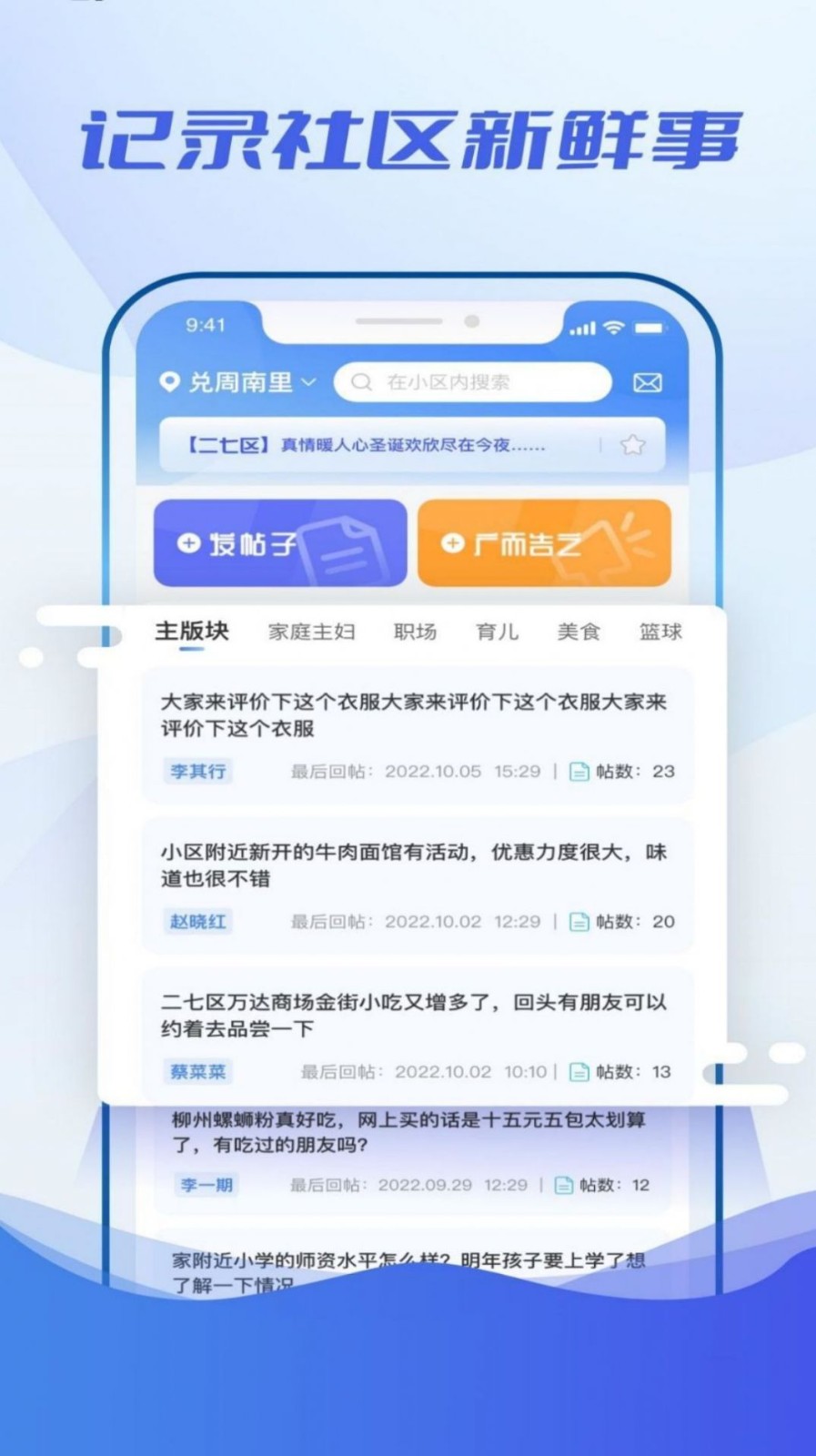 看见小区  v1.0.2