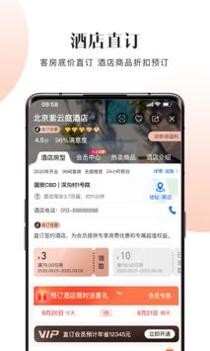 直订免费版 v3.0.5
