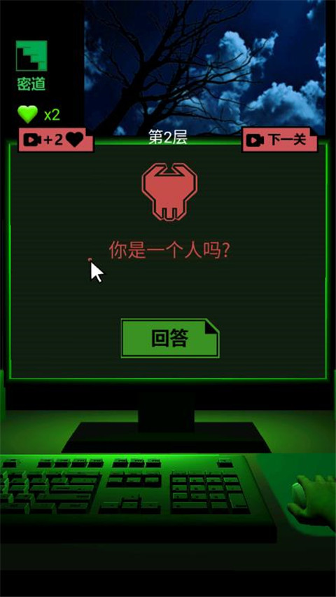 恐怖电脑官方正版 v1.0.0