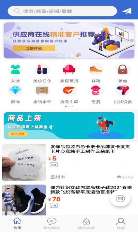 采购蚁app官方版图片1