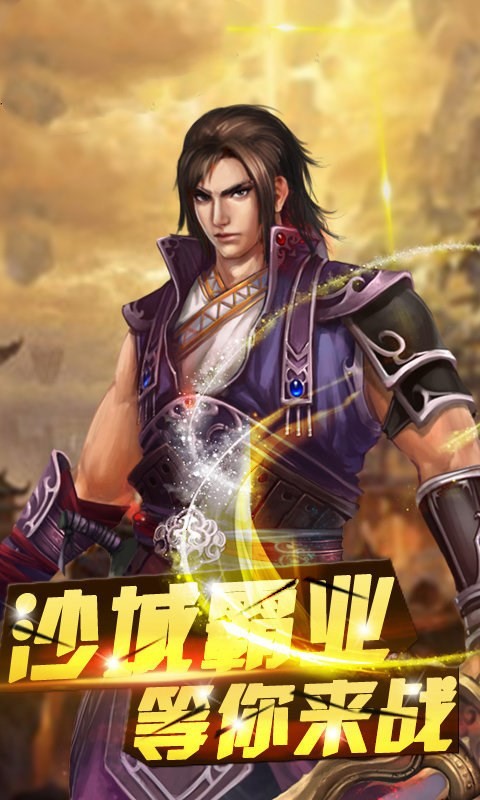 一刀传世星辰服