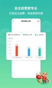呆鸡哥师傅接单版 v3.0.5