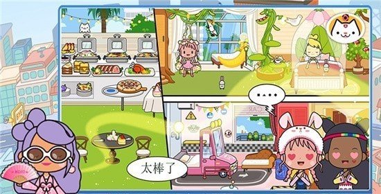 我的小镇新世界 v1.5