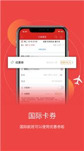 四川航空  v6.0.2