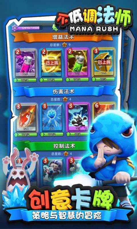不低调法师游戏安卓最新版图片2