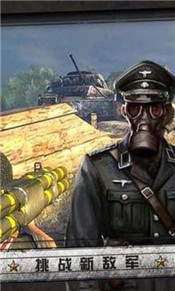 火线战争诺曼底手游 V 3.3.4
