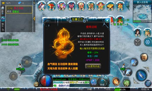 雷洛轻变冰雪手游官方正式版图片1