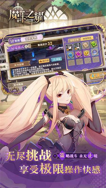 魔卡之耀公测版  v1.1.36