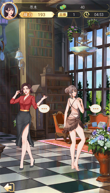 渣男的逆袭  v1.0