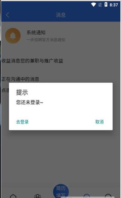 一步招聘 v2.1