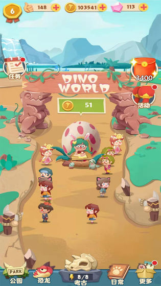 全全民养恐龙礼包码2022最新版  v3.3.3