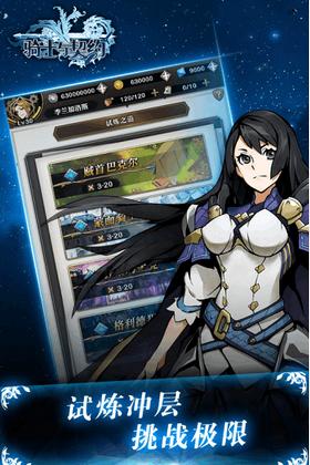 骑士与契约2.1.48 2024-06-25 15:08