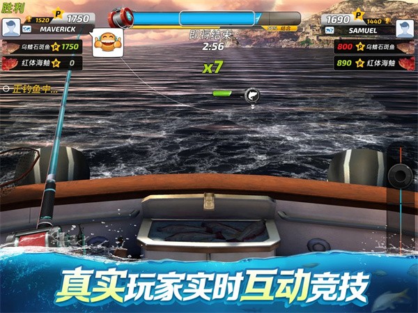 钓鱼大对决  v1.0.88