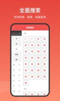 中华字词  v1.0.5