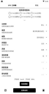 GFX Tool工具箱.png GFX Tool工具箱.png