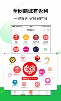 返利ios版