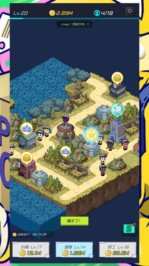 速递大亨游戏官方版  v3.1.2