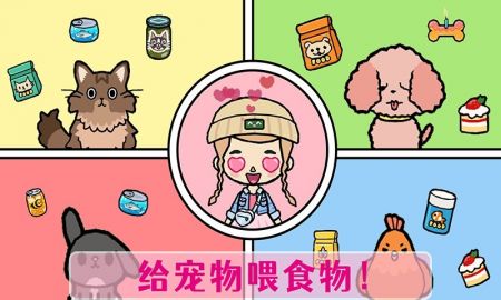 公主宠物换装手机版 v3.0.5