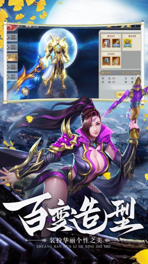 三生诀之陌影仙境手游官方最新版  v4.5.2