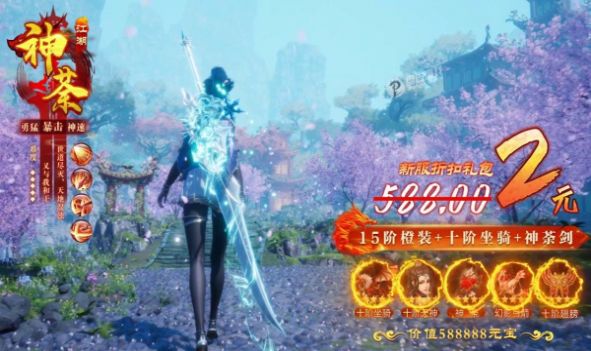 万古神偙手游安卓官方版  v4.5.3