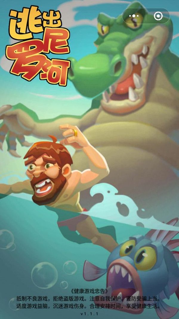 逃出尼罗河游戏免费金币下载 