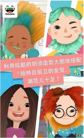 小小理发师2 v1.0.2