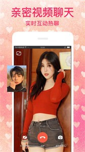 陌恋陌伴聊天交友  v7.0.8