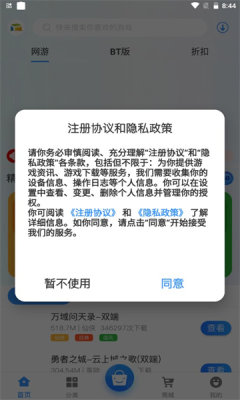 游匣盒子 v2.1