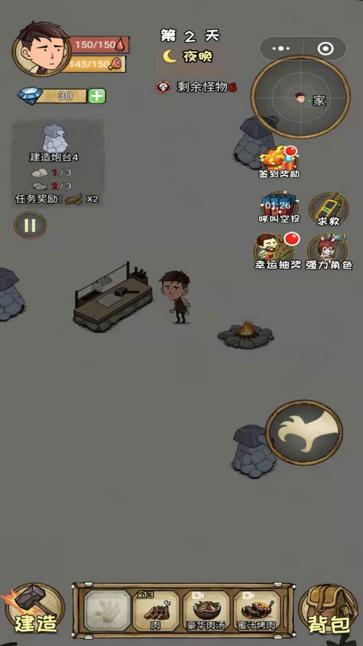 荒岛60天小游戏下载最新版  v5.0.1