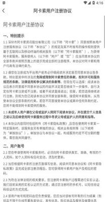 阿卡索云课堂 v 4.6.0