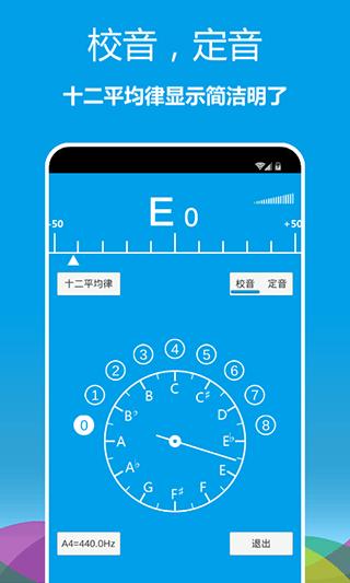 乐器调音器