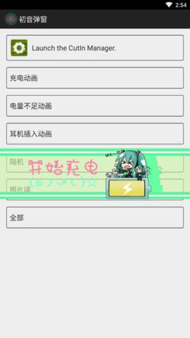 初音弹窗 v1.1