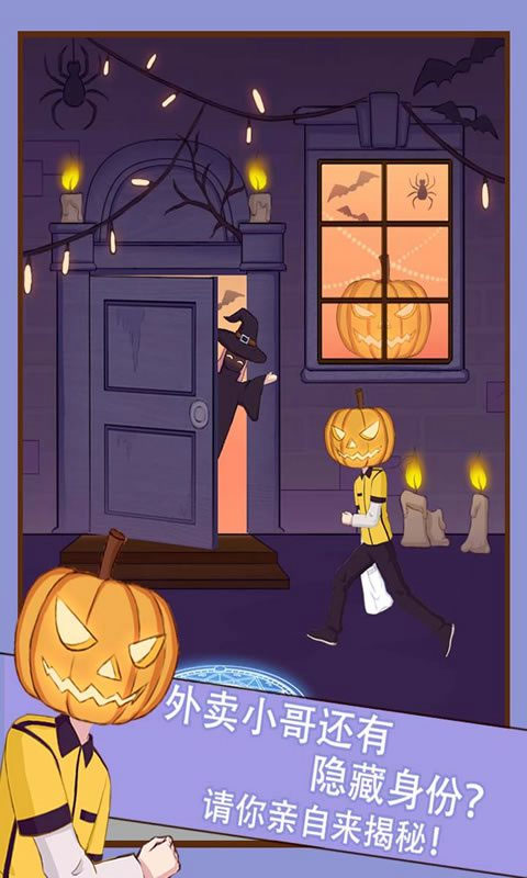 外卖小哥的奇幻冒险官方版 v1.4