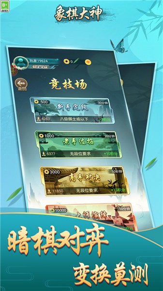 象棋大神抖音小游戏  v1.0.5.1